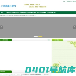 上海心叶港澳台联考一对一培训_上海心叶港澳台联考，港澳台联考一对一升学指导