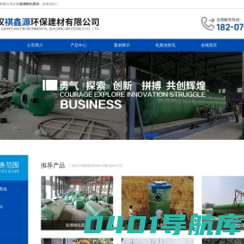 湖北玻璃钢化粪池-武汉祺鑫源环保建材有限公司