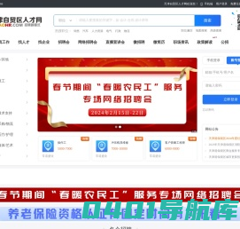 天津自贸区人才网_自贸区招聘信息_招聘会_找工作_猎头