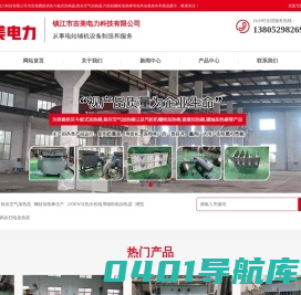 自恒温陶瓷加热片灰斗板式加热器|除灰空气加热器|汽轮机螺栓加热棒|瓷套加热器|磁轴加热器镇江市吉美电力科技有限公司