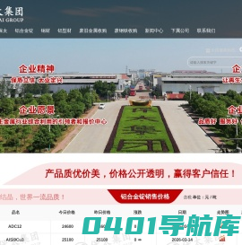 江西保太有色金属集团有限公司