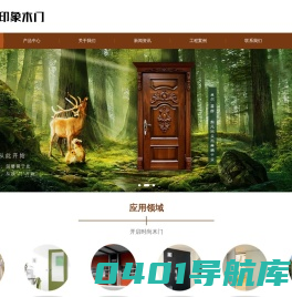 大唐印象木门官网-北京大唐印象木艺装饰有限公司