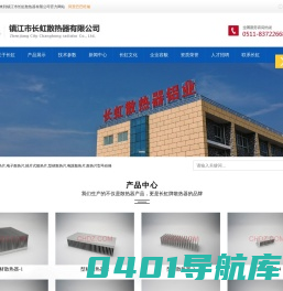 散热片,电子散热片,插片式散热片,型材散热片,电阻散热片,散热片型号价格- 长虹散热片