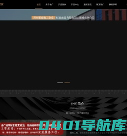防火隔墙_隧道防火板_防火库板_无机预涂板_清水混凝土板_纤维水泥板-上海舍广建筑材料有限公司