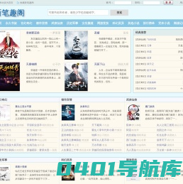 新笔趣阁_无弹窗书友最值得收藏的网络小说阅读网