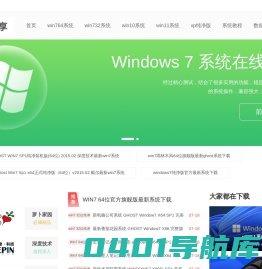 纯净分享