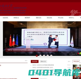 法语语言文化学院