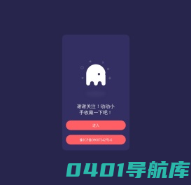 我的小窝