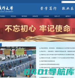 焦作大学