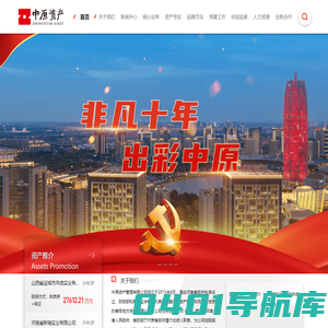 中原资产管理有限公司