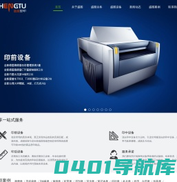 四川盛图彩印有限公司