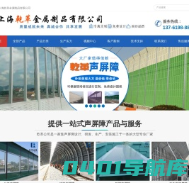 声屏障-隔音墙-道路|桥梁|小区|工地|声屏障-上海乾革厂家