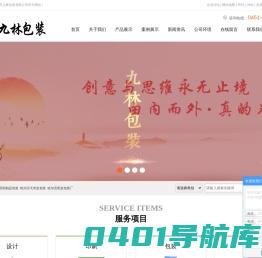 哈尔滨纸制品包装_哈尔滨大米盒包装_哈尔滨彩盒包装厂-哈尔滨市九林包装有限公司