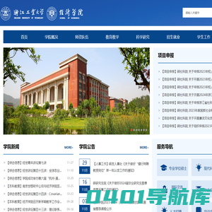经济学院