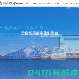 格网科技官网_南昌网站建设公司_南昌网站设计制作_微信小程序开发_高端网站建设_数字化解决方案资深服务商