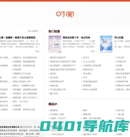 时阅文学网 - 言情小说阅读_免费完本小说排行榜 - www.timeread.com