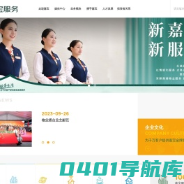 嘉宝服务