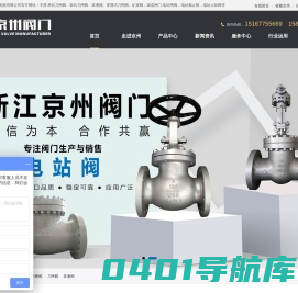 穿透式刀型闸阀-气动对夹式刀闸阀-法兰手动插板阀-电动浆液阀厂家-浙江京州阀门制造有限公司