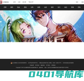 好看漫画