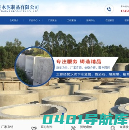 北海水泥制品-北海水泥管-北海水泥管厂-北海水泥制品哪家好-北海平平发水泥制品有限公司
