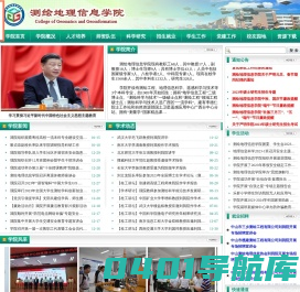 桂林理工大学-测绘地理信息学院