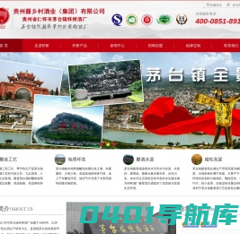 贵州省仁怀市茅台镇怀桥酒厂_酱香型白酒_散酒_久味酒_定制酒_酱乡村酒代理招商