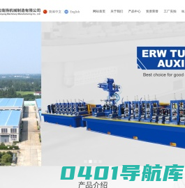 江苏省南扬机械制造有限公司