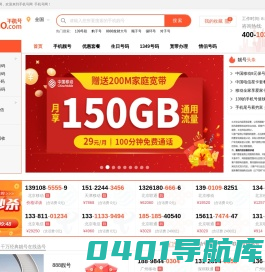 手机靓号网,买好号挑靓号,移动联通电信选号平台-上shoujihao.com