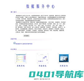 九江学院--信息技术中心--数据服务中心