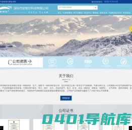 安帕尔气体检测仪-专业气体检测产品及方案提供厂家-首页