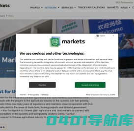 德国农业协会（德宜农（北京）农业科技服务有限公司）