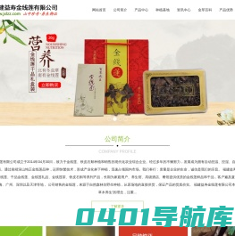 【金线莲】金线莲的功效|专业金线莲种植批发--福建益寿金线莲有限公司