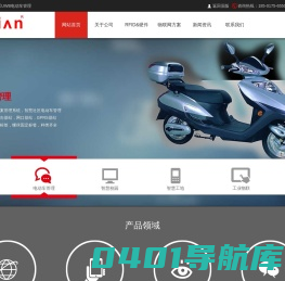有源RFID泓燕物联UWB智慧社区
