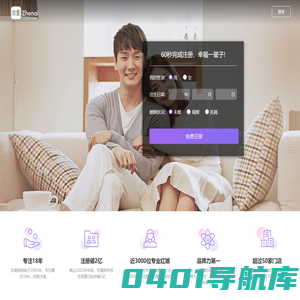 珍爱网-征婚、交友、相亲，超2亿单身婚恋平台