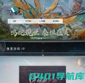 像素软件-官方网站，刀剑2-封魔录,寻仙，刀剑，刀剑Online，刀剑封魔录，刀剑外传-上古传说