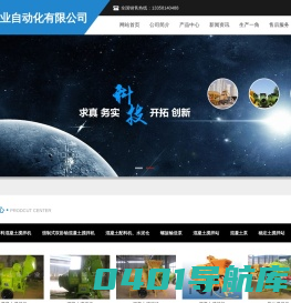 混凝土搅拌机厂家|混凝土搅拌站厂家|水泥仓-扬州古城工业自动化有限公司