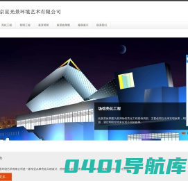 夜景效果图,亮化工程,照明工程,夜景照明,北京星光景环境艺术有限公司