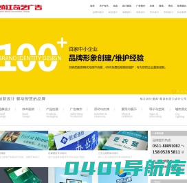 镇江奇艺广告公司