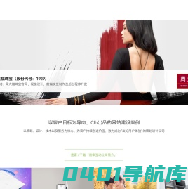 南隼互动丨Clh【官方】-深圳网站设计及建设公司,为企业提供数字化品牌和产品营销解决方案
