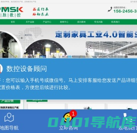 数控开料机|数控六面钻|板式家具生产线-济南品脉数控设备有限公司