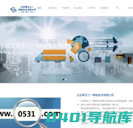 北京零五三一网络技术有限公司