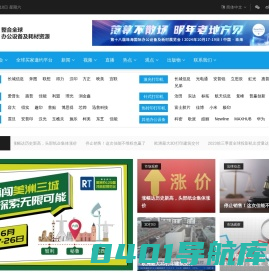 再生时代 - 整合全球办公设备及耗材资源