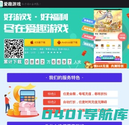 爱趣游戏