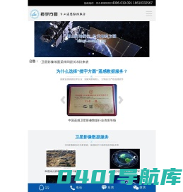 遥感卫星影像_卫星影像_遥感影像_高分卫星 - 北京揽宇方圆信息技术有限公司