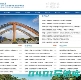 中国(四川自由贸易试验区综合研究院