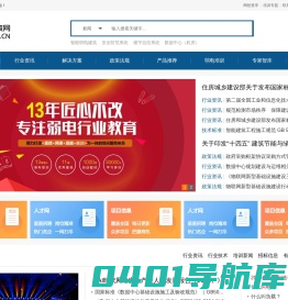 智能建筑网-弱电工程师培训|弱电培训|安防工程师|通信工程师考试