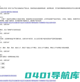 安徽驰博电气科技有限公司