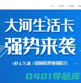 超旅票务