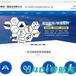 林州市一鼎道岔有限公司