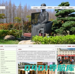 天逸静园